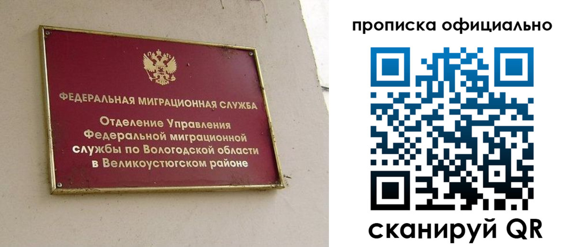 найти адрес прописки в Алтае