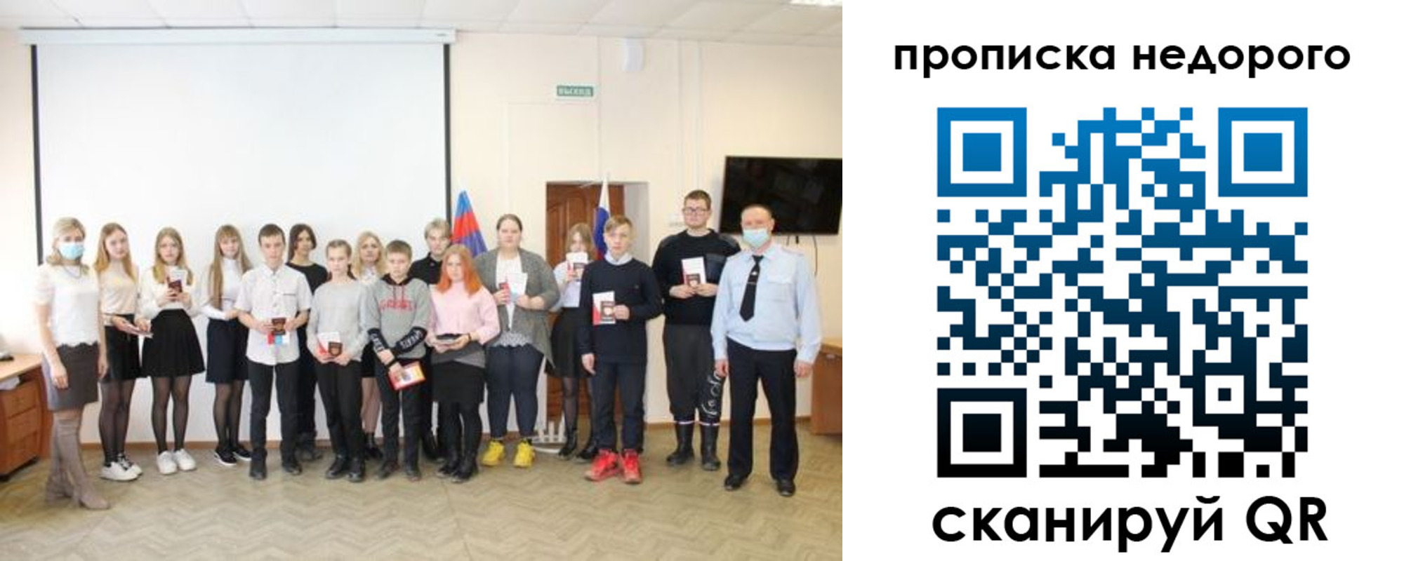 прописка гарантия в Алтае