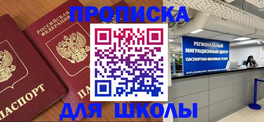 временная регистрация собственник в Алтае